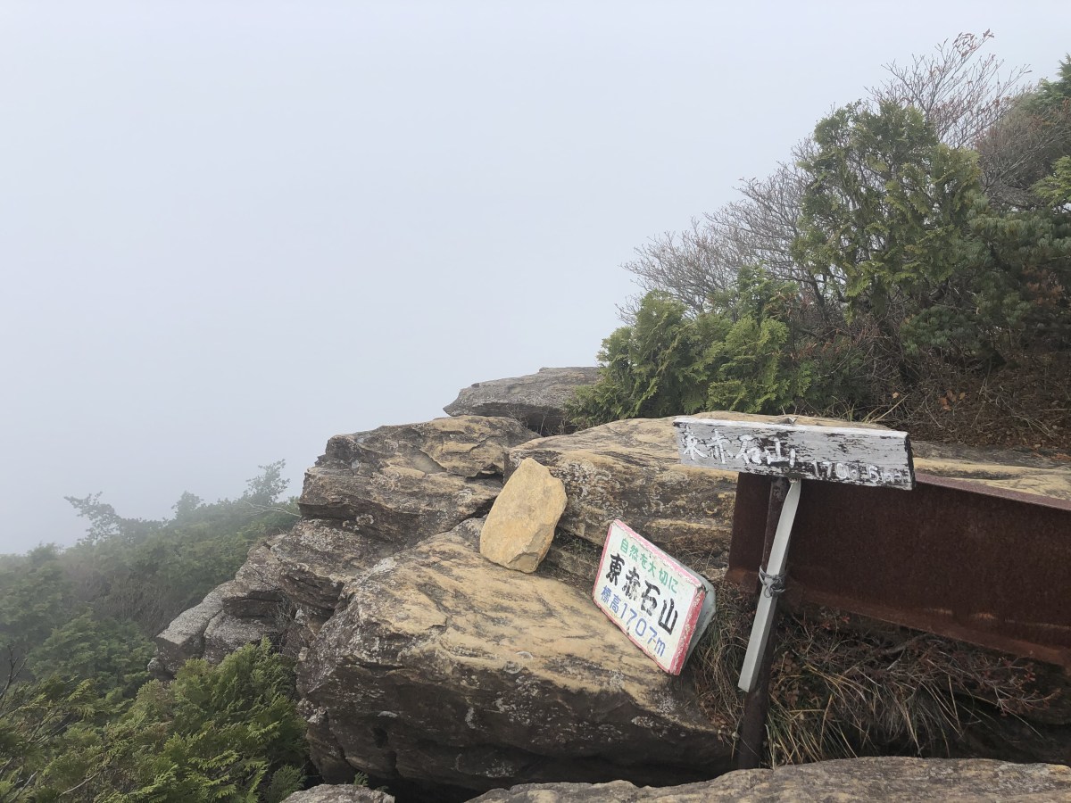 Higashi Akaishi-yama /&nbsp;東赤石山