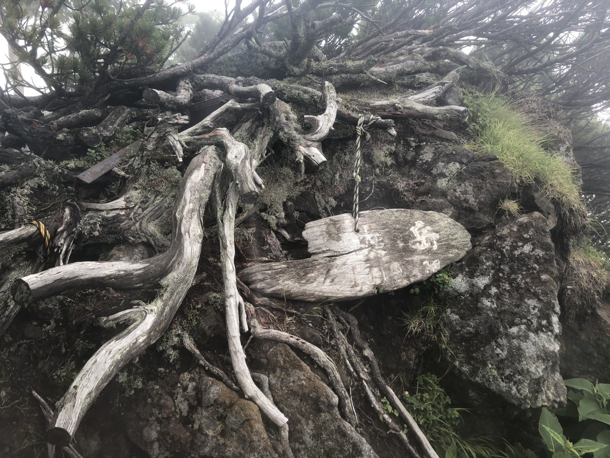 Eniwa-dake / 恵庭岳