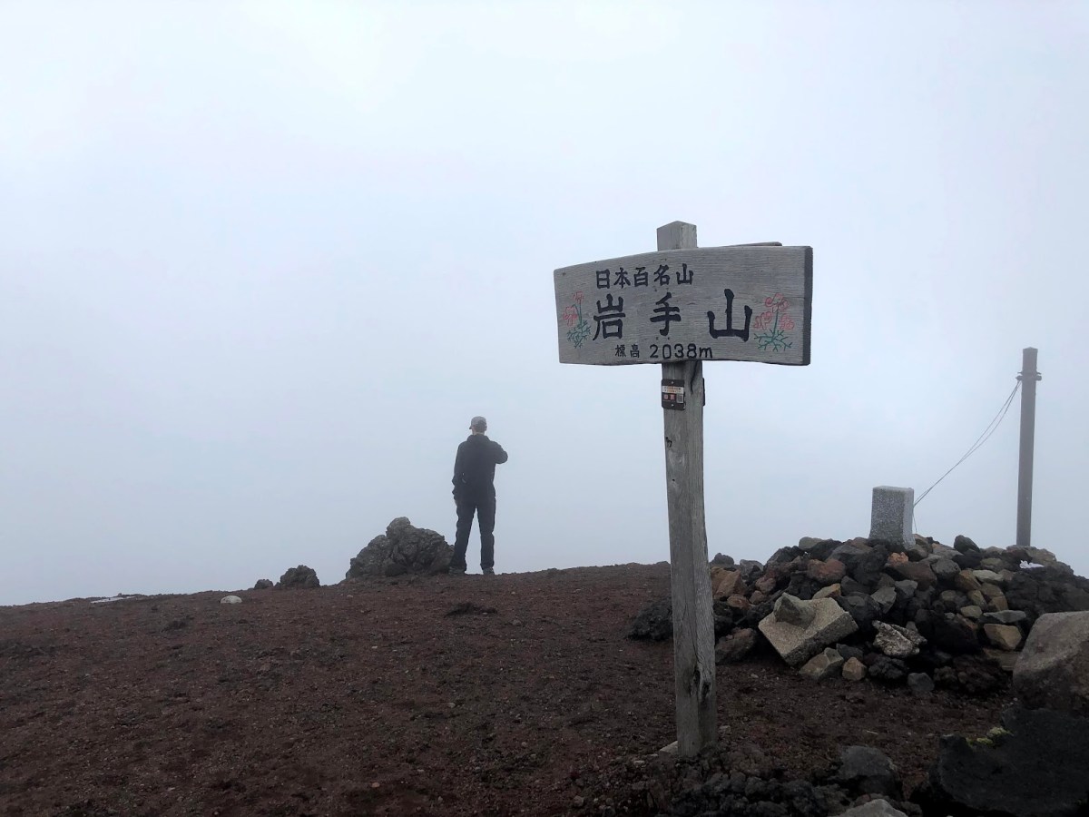 Iwate-san / 岩手山