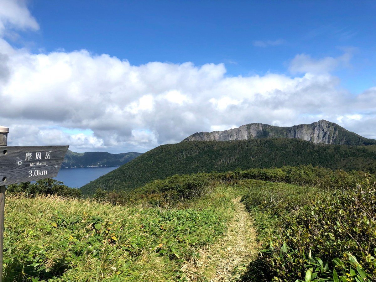 Mashu-dake / 摩周岳