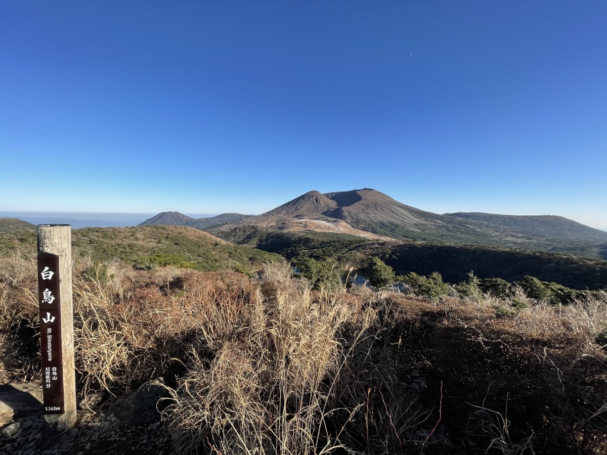 Shiratori-yama (Kirishima) / 白鳥山&nbsp;(霧島)