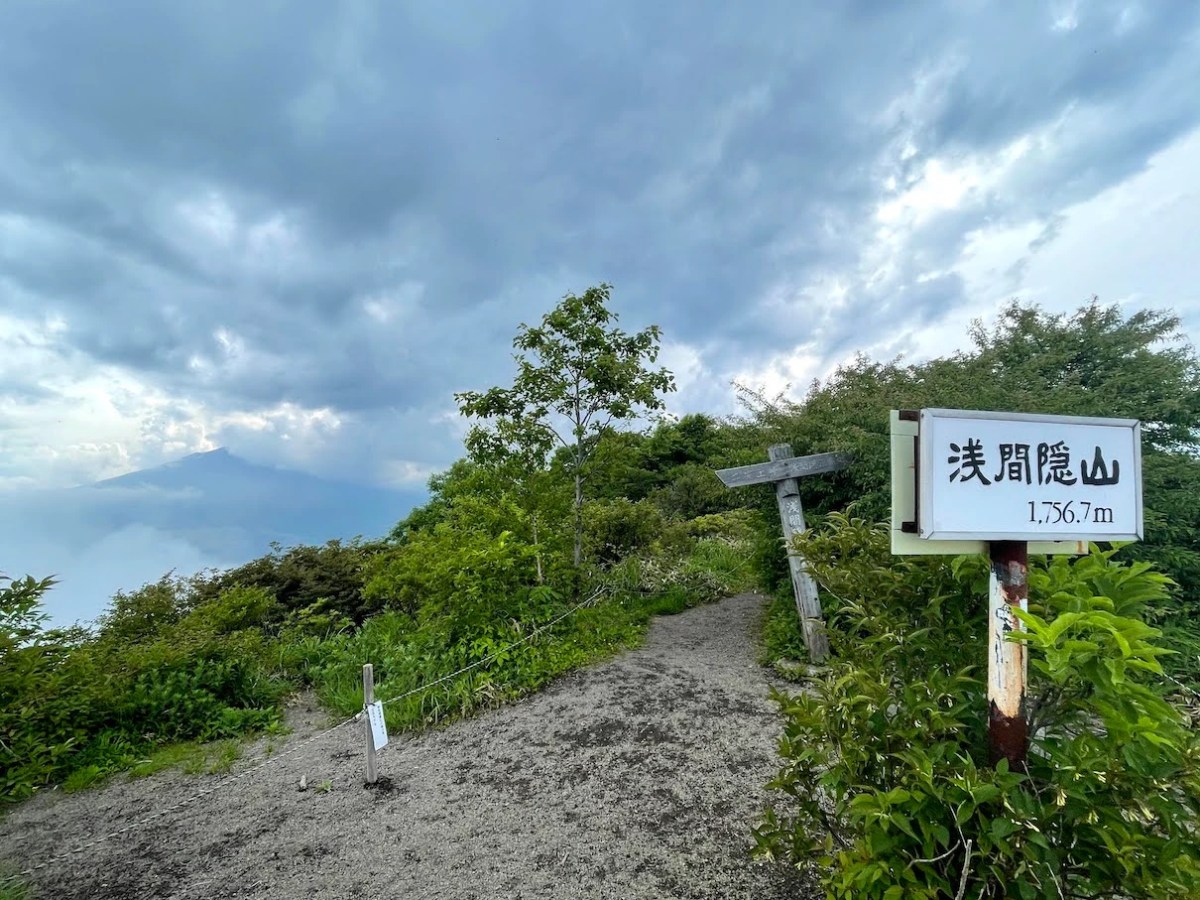 Asamakakushi-yama / 浅間隠山