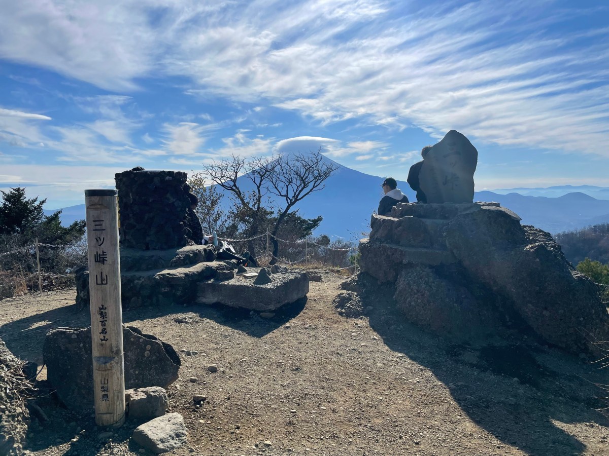 Mitsutoge-yama / 三ツ峠山