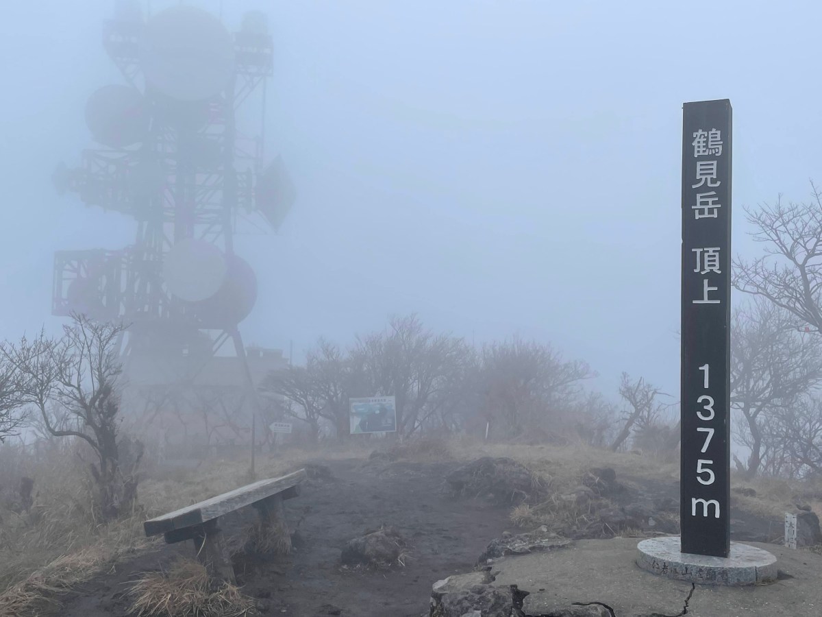 Tsurumi-dake / 鶴見岳