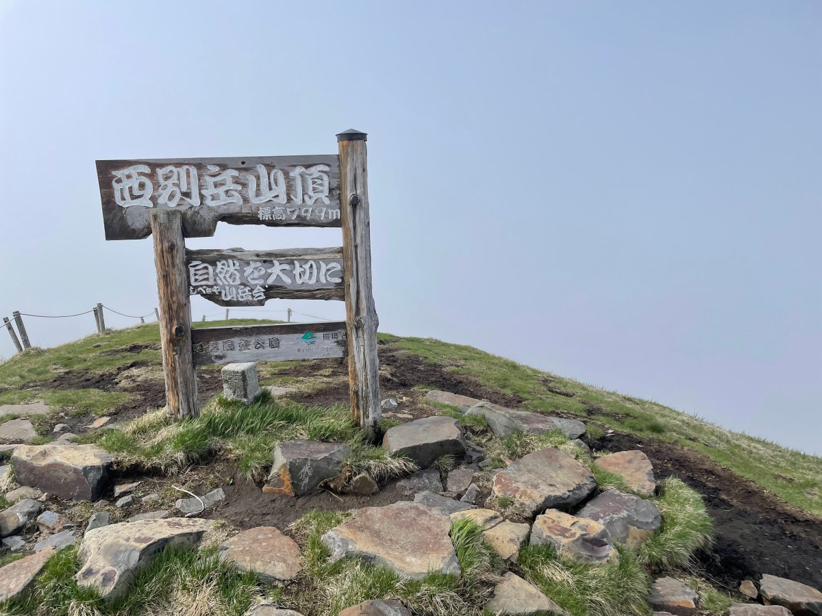 Nishibetsu-dake / 西別岳