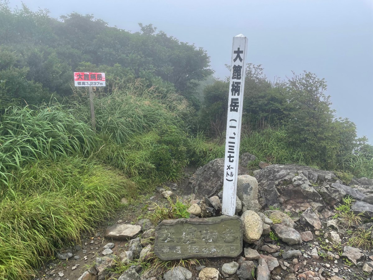 Oonogara-dake / 大箆柄岳 (Takakuma-yama /&nbsp;高隈山)