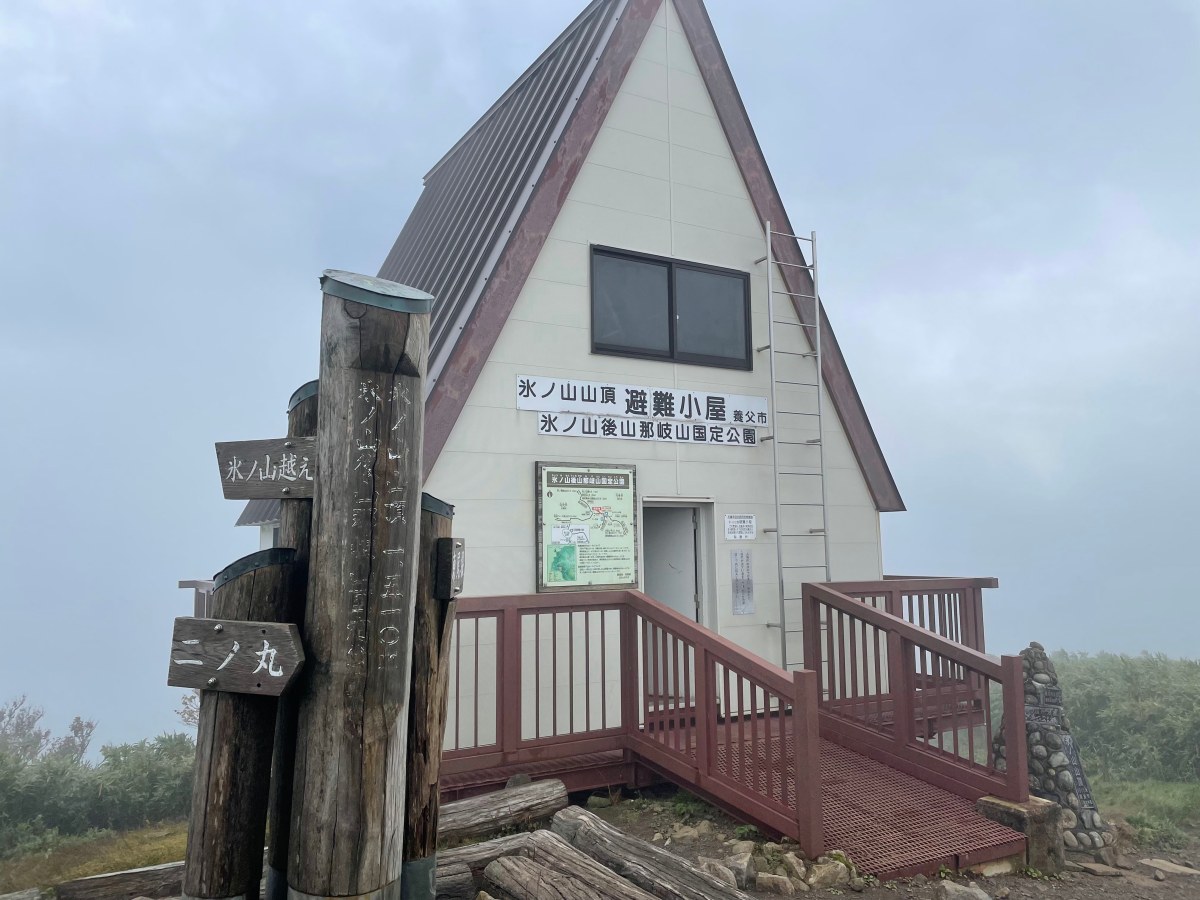 Hyounosen / 氷ノ山