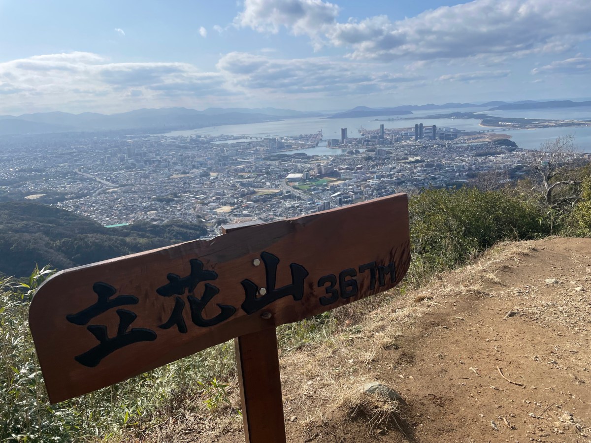 Tachibana-yama / 立花山 ・Mikatsuki-yama /&nbsp;三日月山