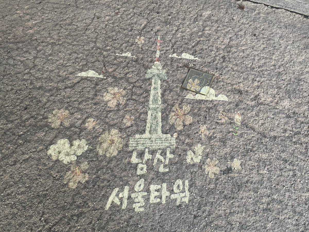 Namsan / 남산 /&nbsp;南山