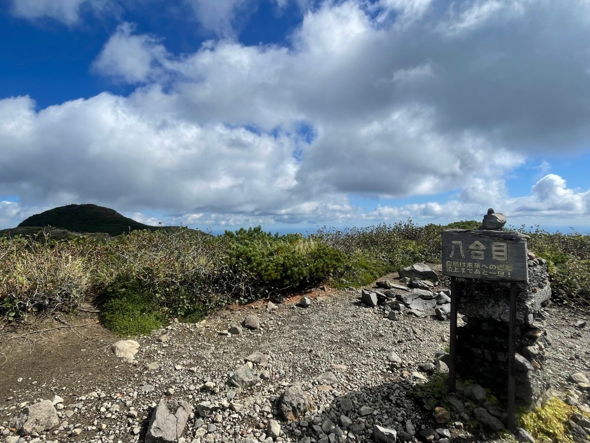 Oakan-dake / 雄阿寒岳