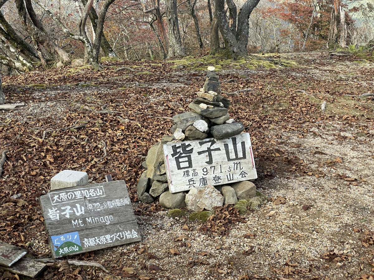 Minago-yama / 皆子山