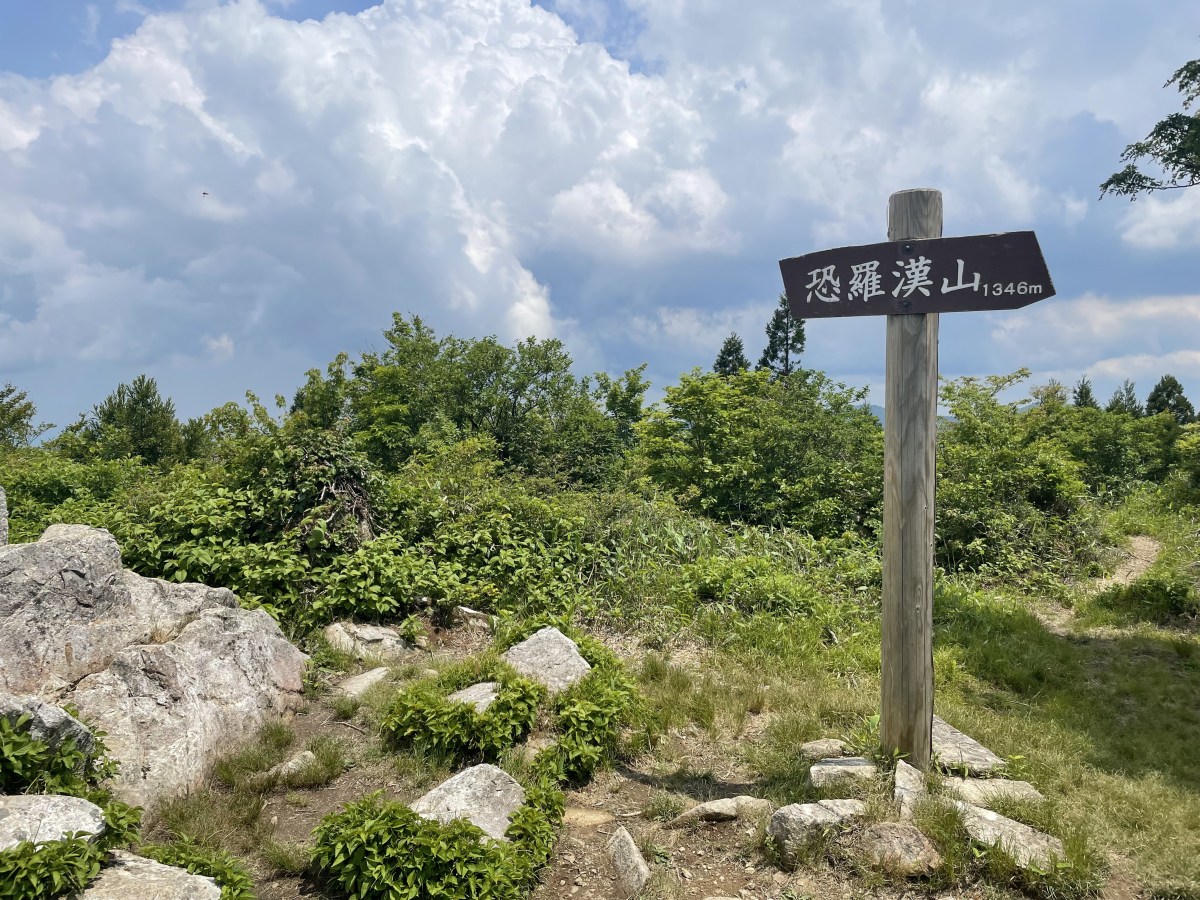 Osorakan-zan / 恐羅漢山