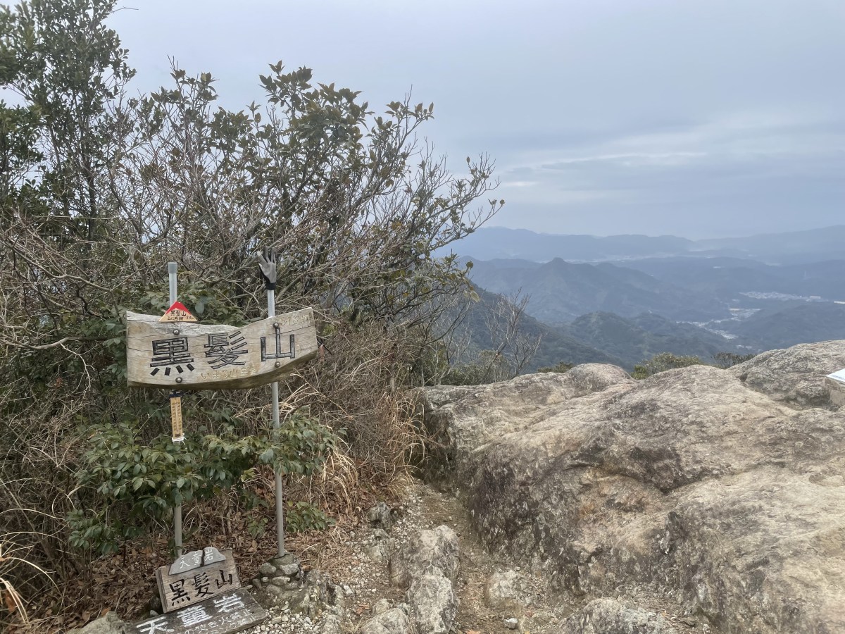 Kurokami-zan / 黒髪山