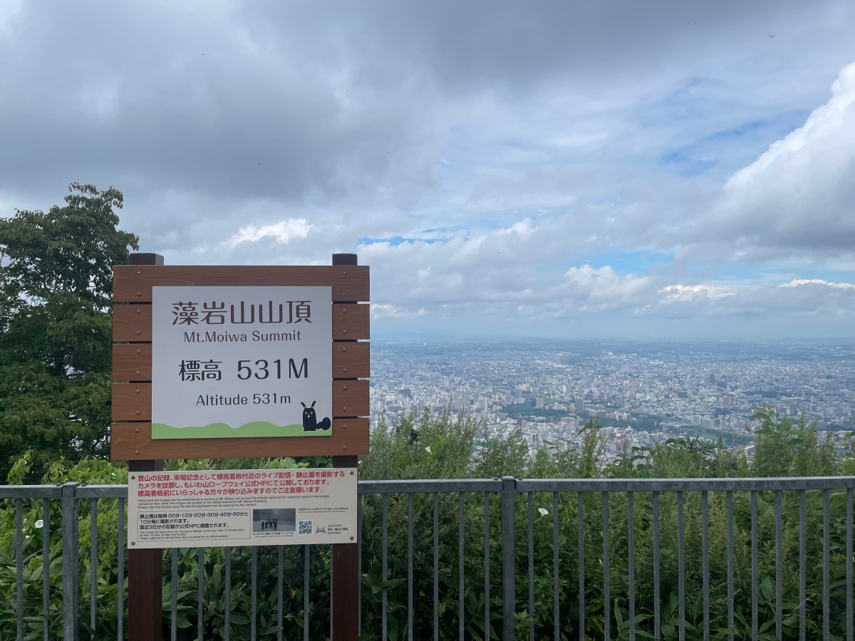 Moiwa-yama / 藻岩山